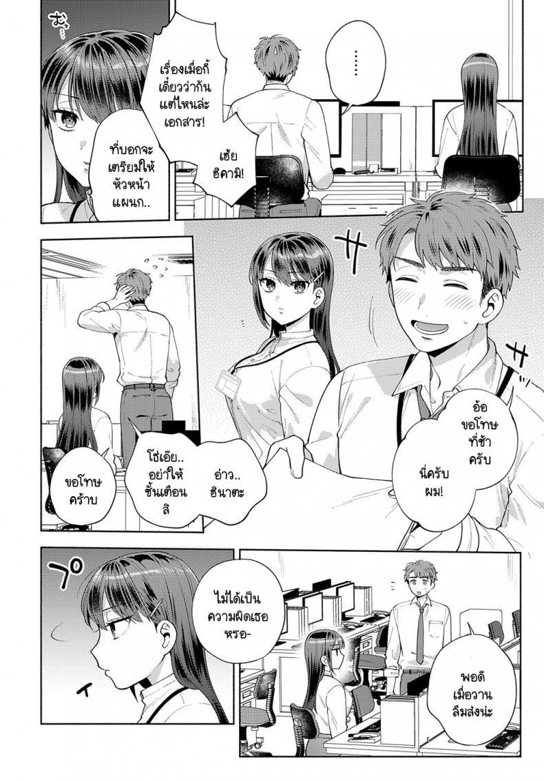 ตอนที่ 1 2