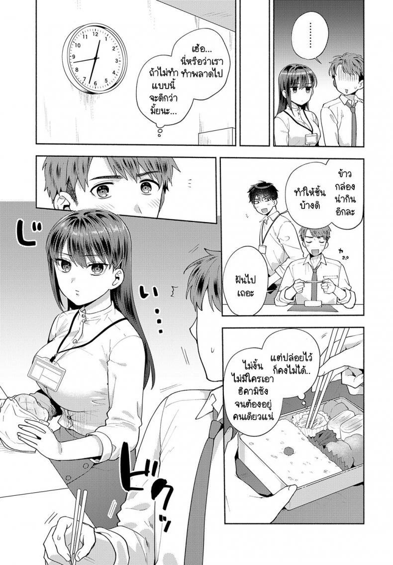 ตอนที่ 1 3