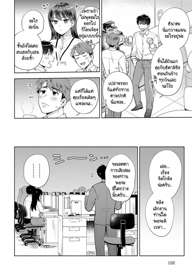 ตอนที่ 1 6