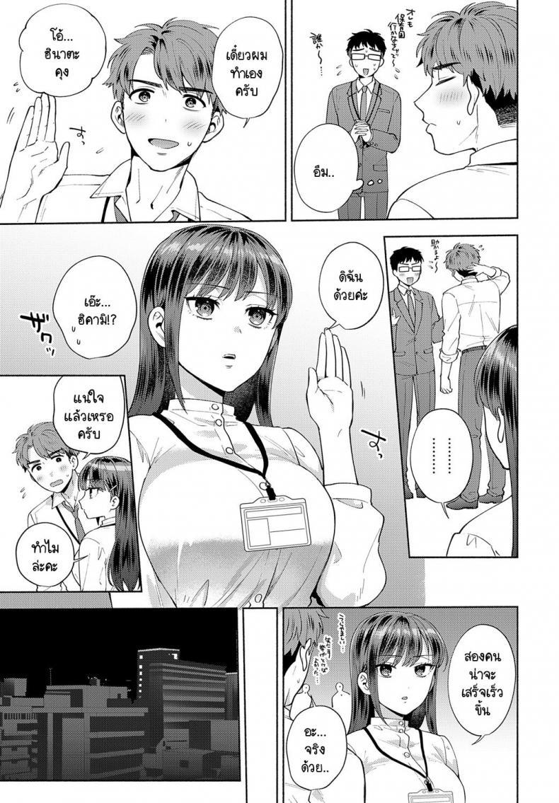 ตอนที่ 1 7