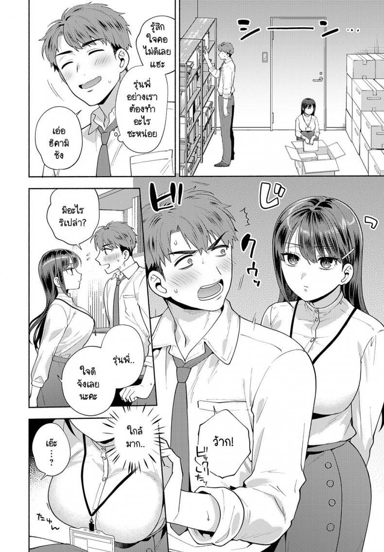 ตอนที่ 1 8