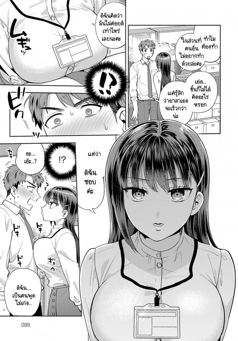 ตอนที่ 1 9