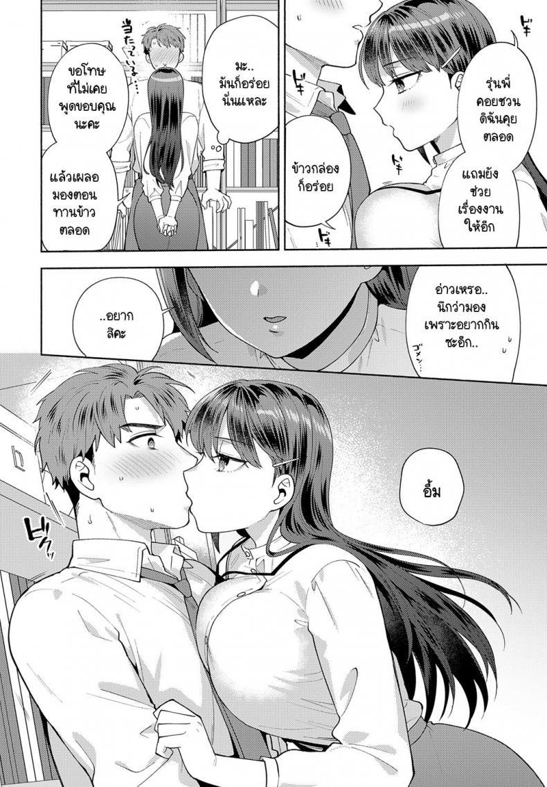 ตอนที่ 1 10