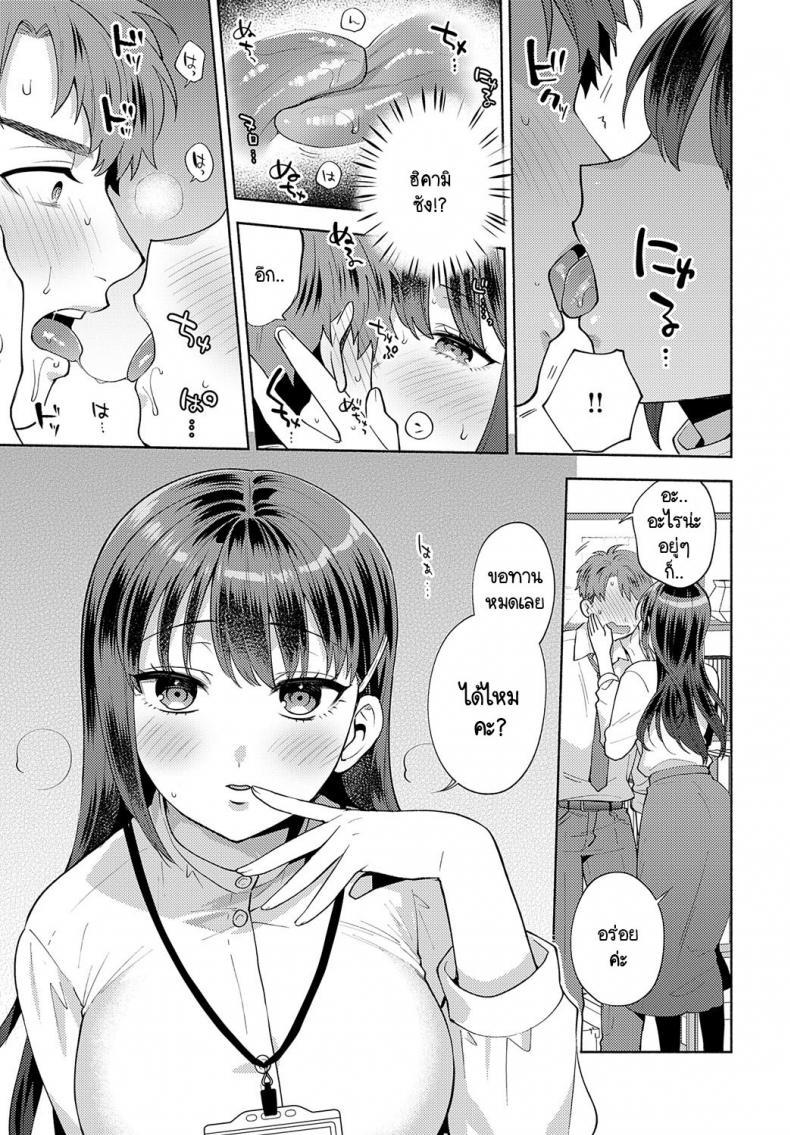 ตอนที่ 1 11
