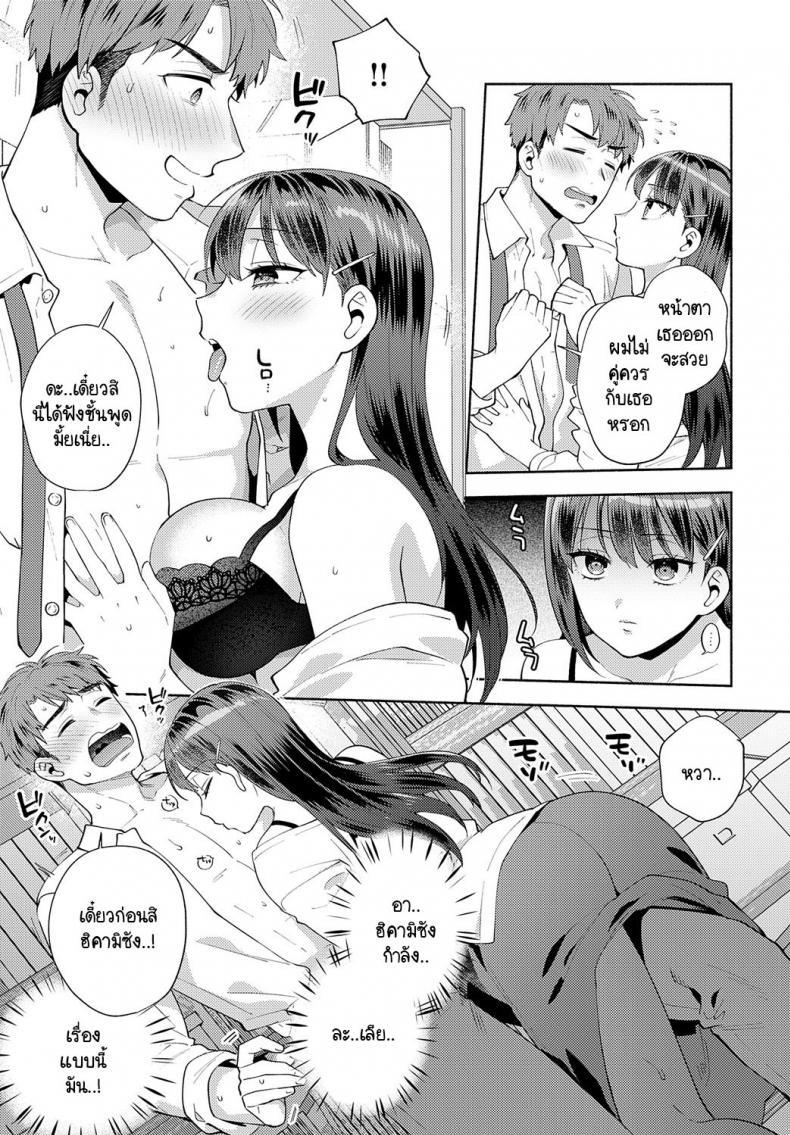 ตอนที่ 1 13