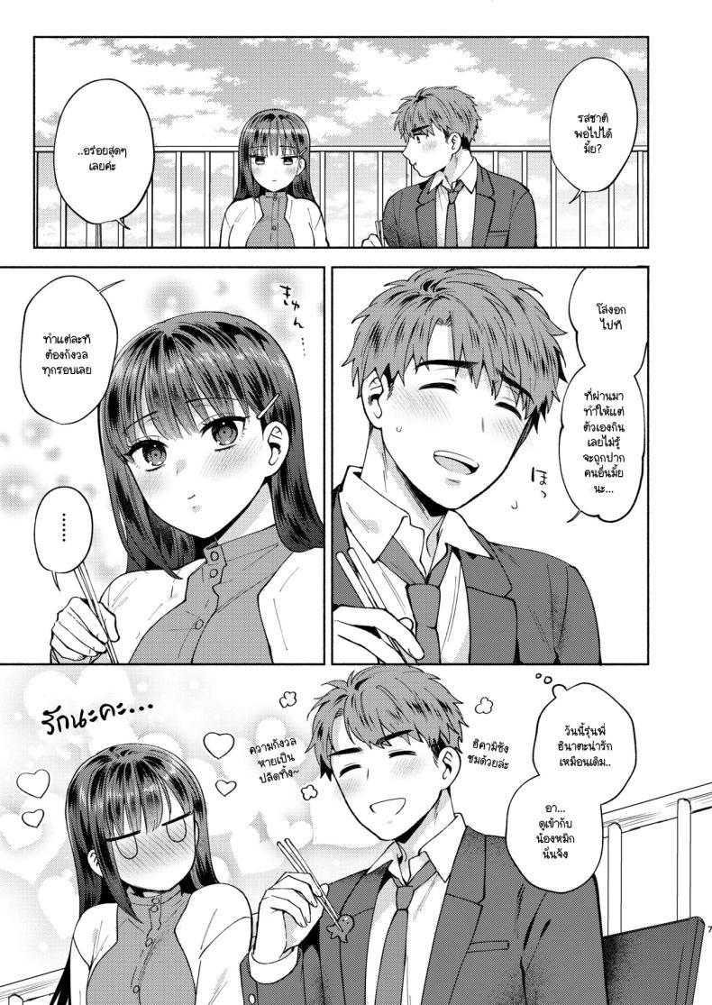 ตอนที่ 2 4