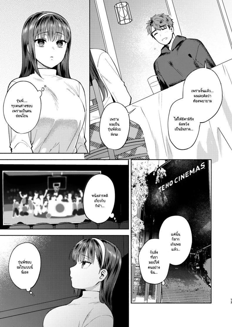 ตอนที่ 2 10