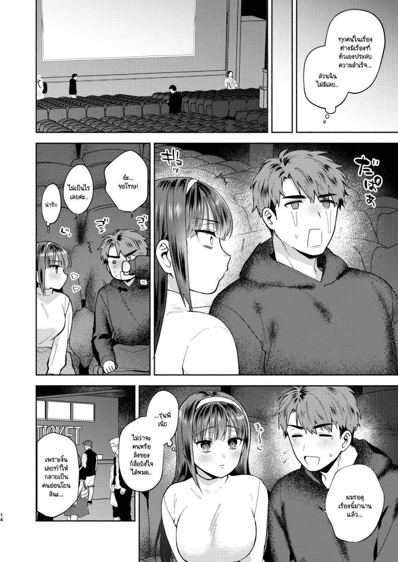 ตอนที่ 2 11