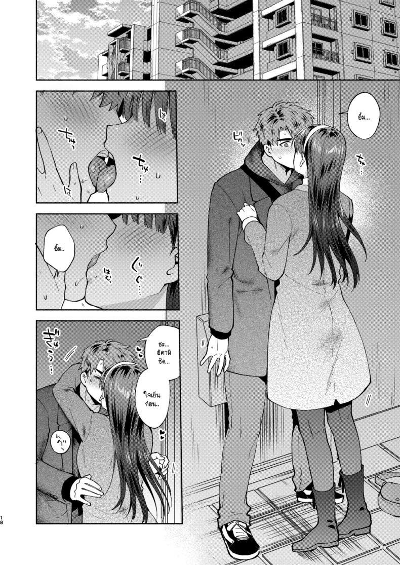 ตอนที่ 2 15