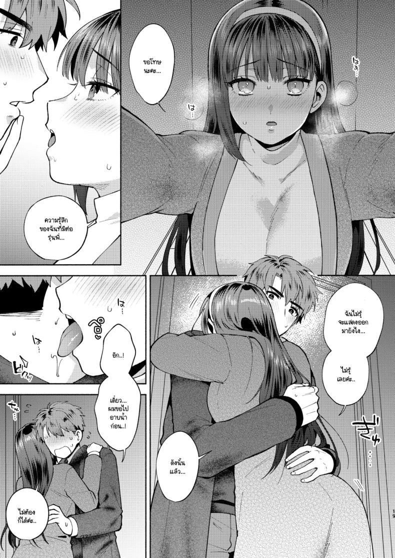 ตอนที่ 2 16