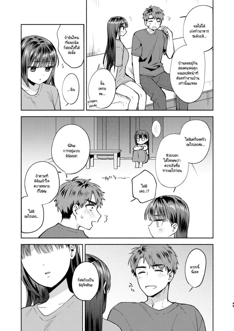 ตอนที่ 2 46