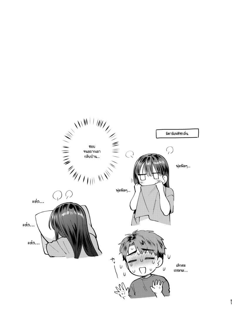 ตอนที่ 2 48