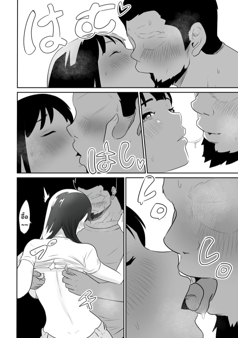 บ้องข้าวหลามฮอกไกโด 2 จบ 5