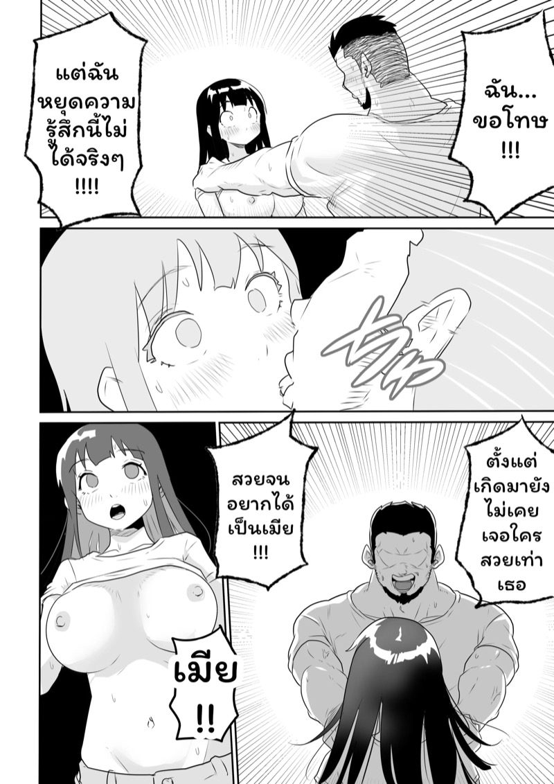 บ้องข้าวหลามฮอกไกโด 2 จบ 7