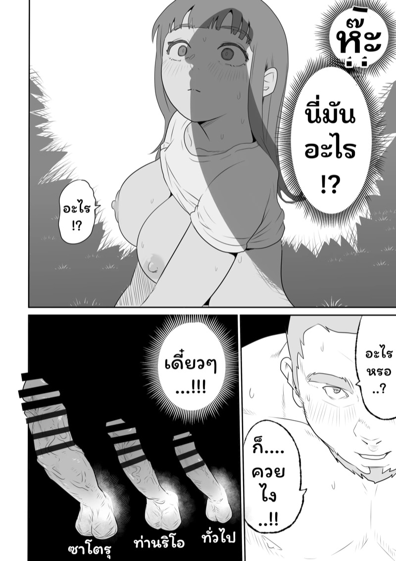 บ้องข้าวหลามฮอกไกโด 2 จบ 11