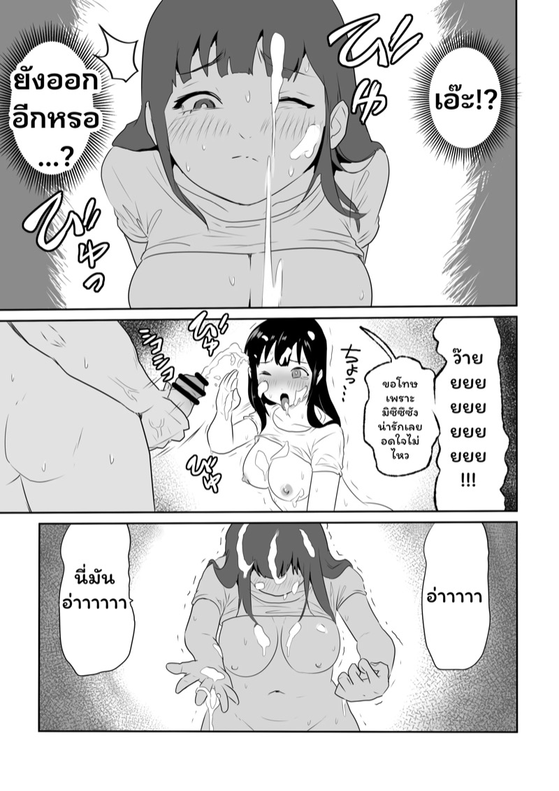 บ้องข้าวหลามฮอกไกโด 2 จบ 16