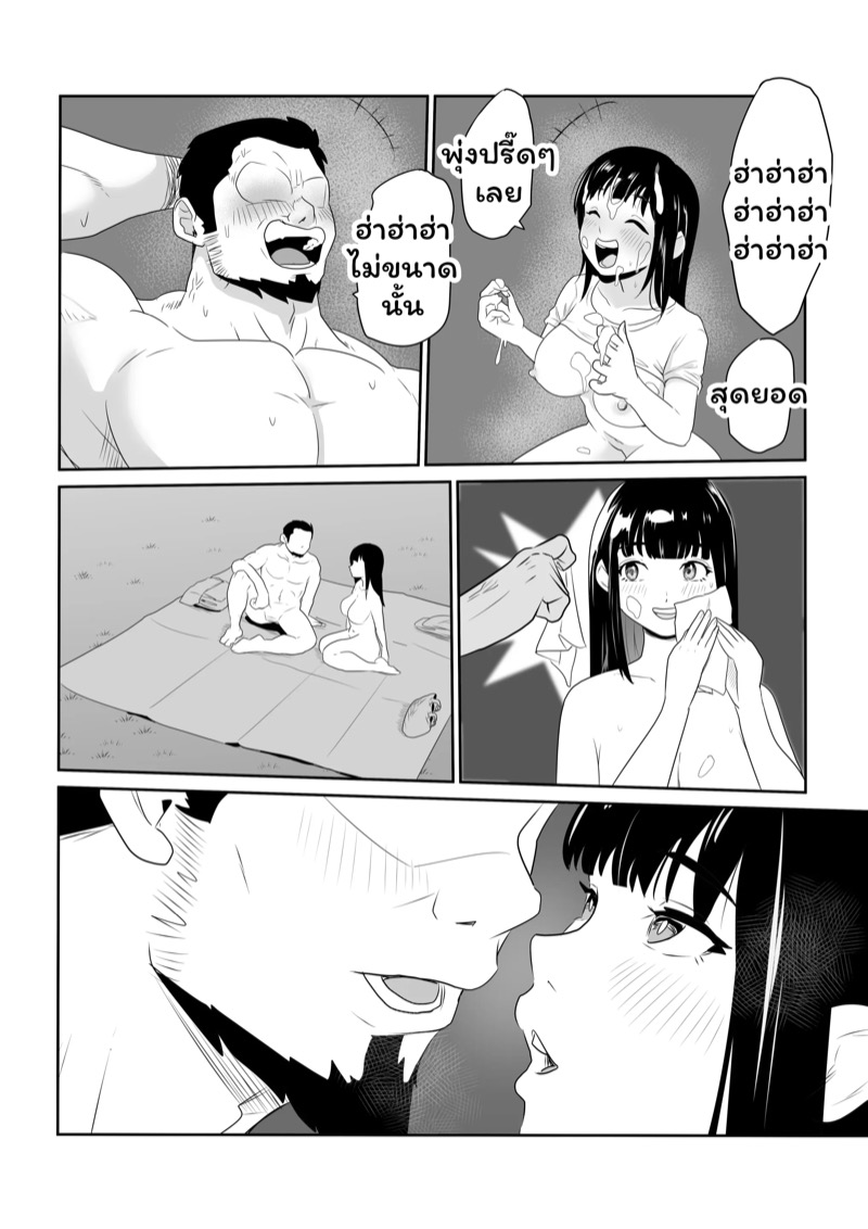 บ้องข้าวหลามฮอกไกโด 2 จบ 17