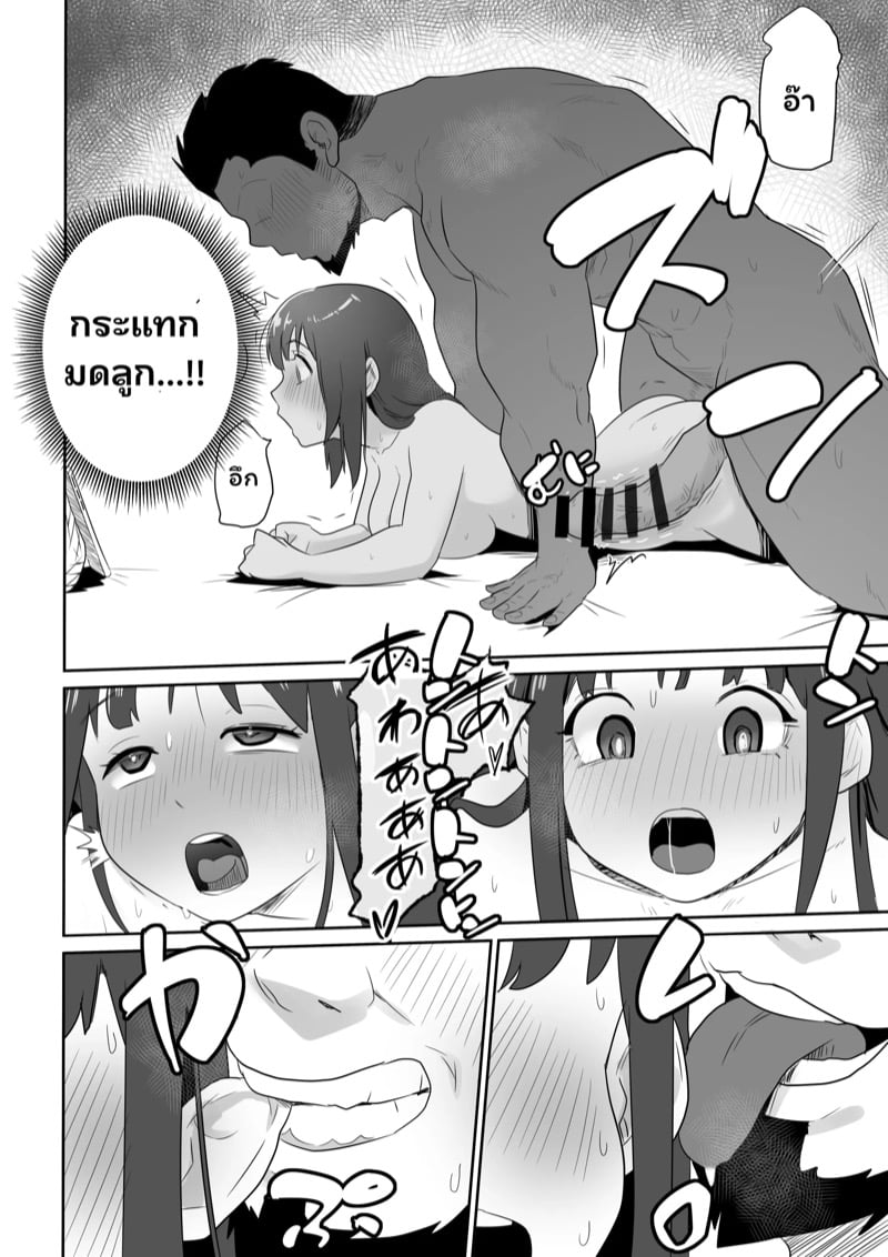 บ้องข้าวหลามฮอกไกโด 2 จบ 21