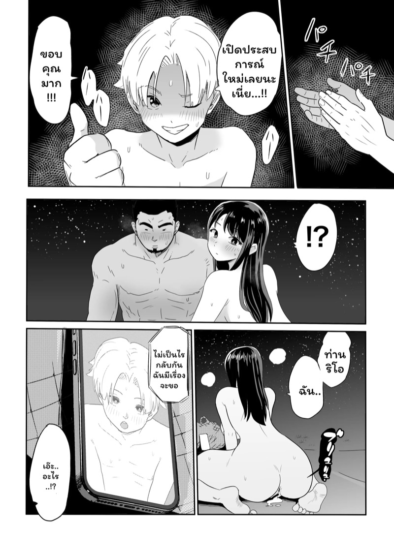 บ้องข้าวหลามฮอกไกโด 2 จบ 39