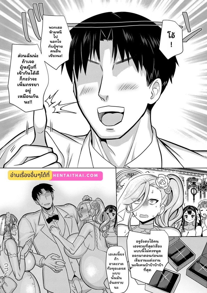 แอปหาคู่ดูจากเป้า 4 69