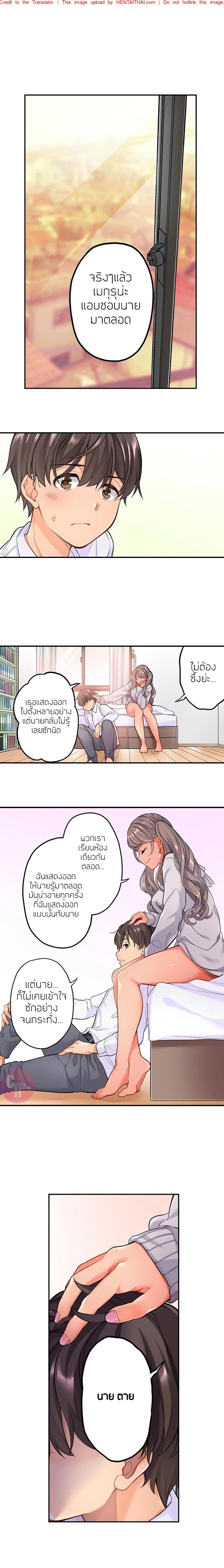 ข้ามเวลา...เพื่อมาหาเธอ 3 7