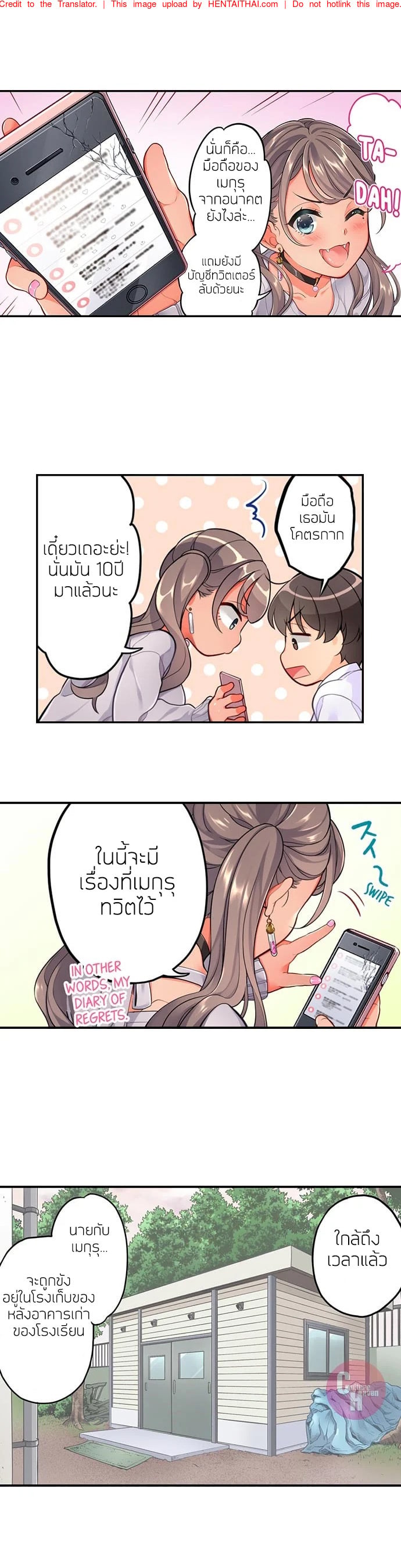 ข้ามเวลา...เพื่อมาหาเธอ 3 9