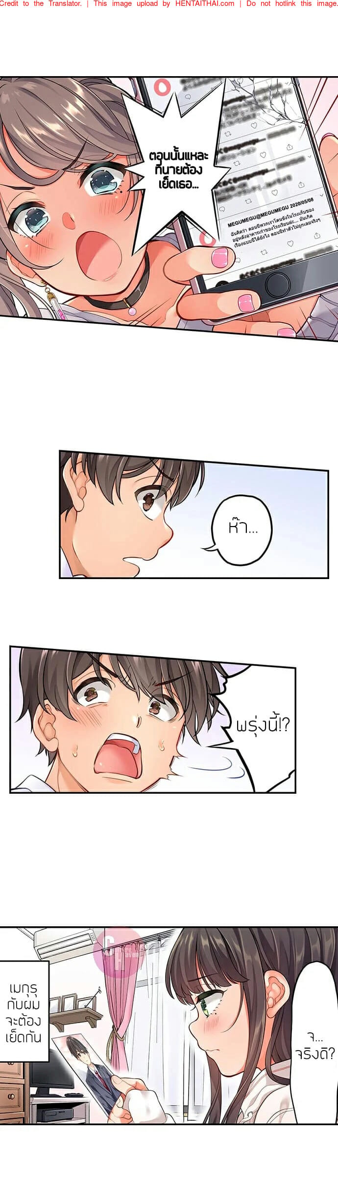 ข้ามเวลา...เพื่อมาหาเธอ 3 10
