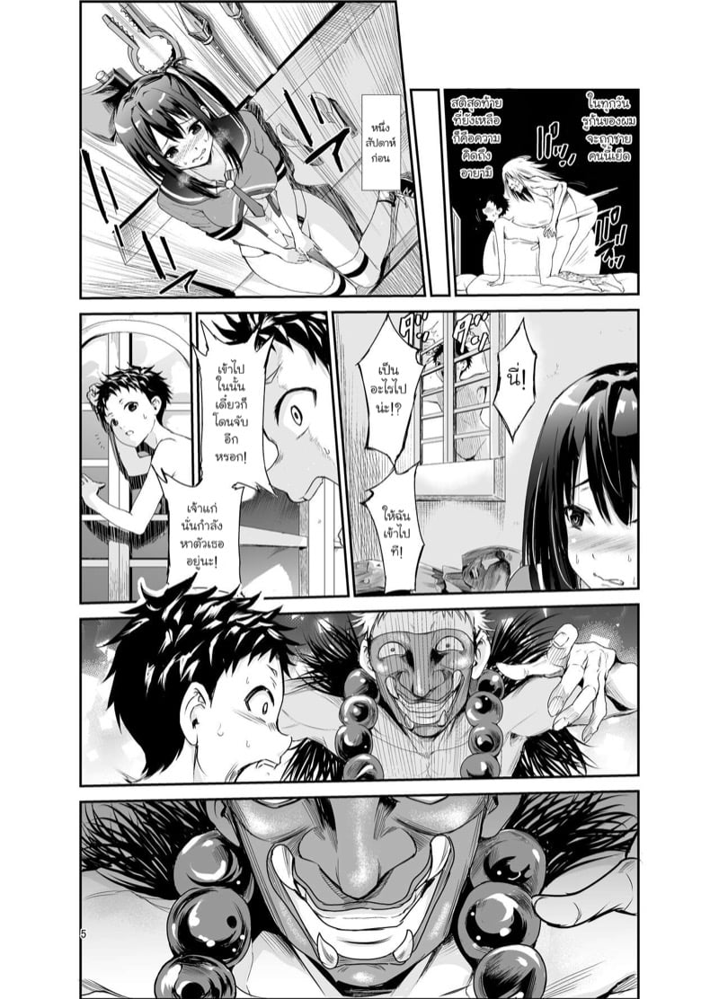 มิโกะแห่งหมู่บ้านซึยะงาริ 6 4