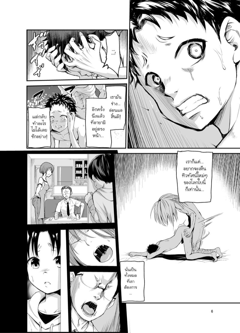 มิโกะแห่งหมู่บ้านซึยะงาริ 6 5