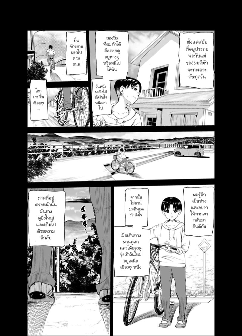 มิโกะแห่งหมู่บ้านซึยะงาริ 6 6