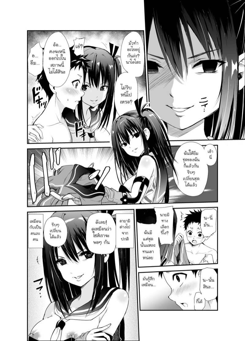 มิโกะแห่งหมู่บ้านซึยะงาริ 6 13