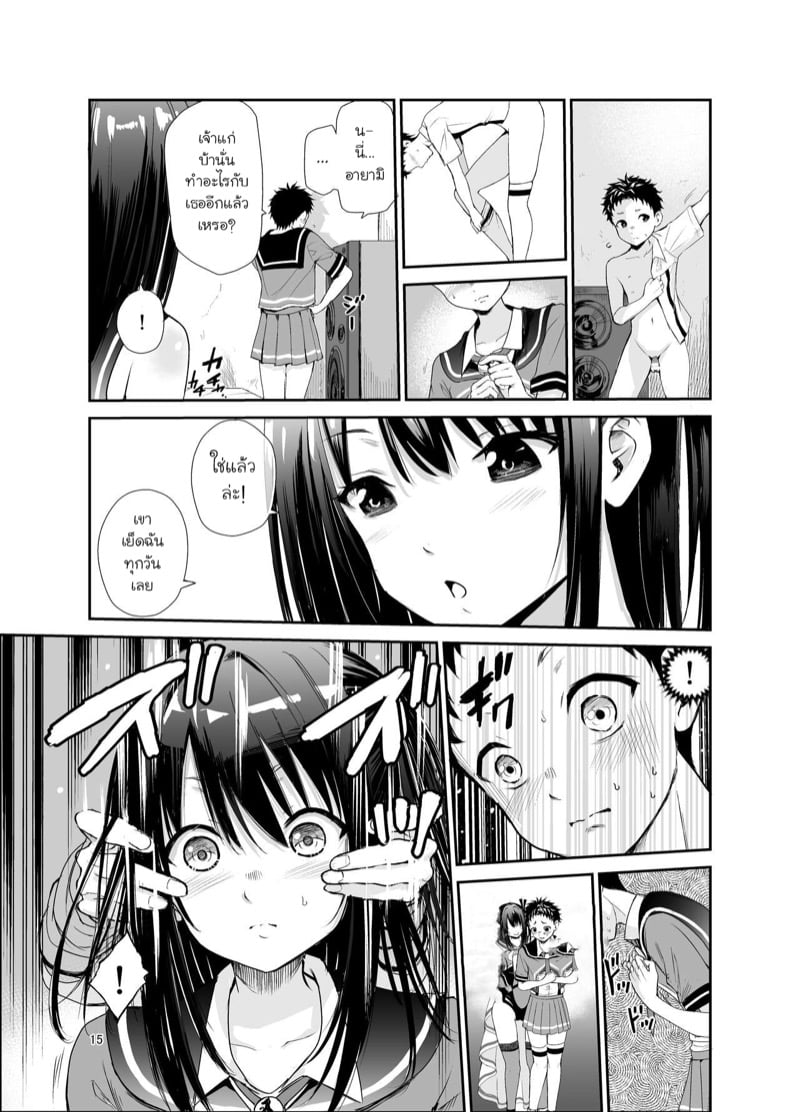มิโกะแห่งหมู่บ้านซึยะงาริ 6 14