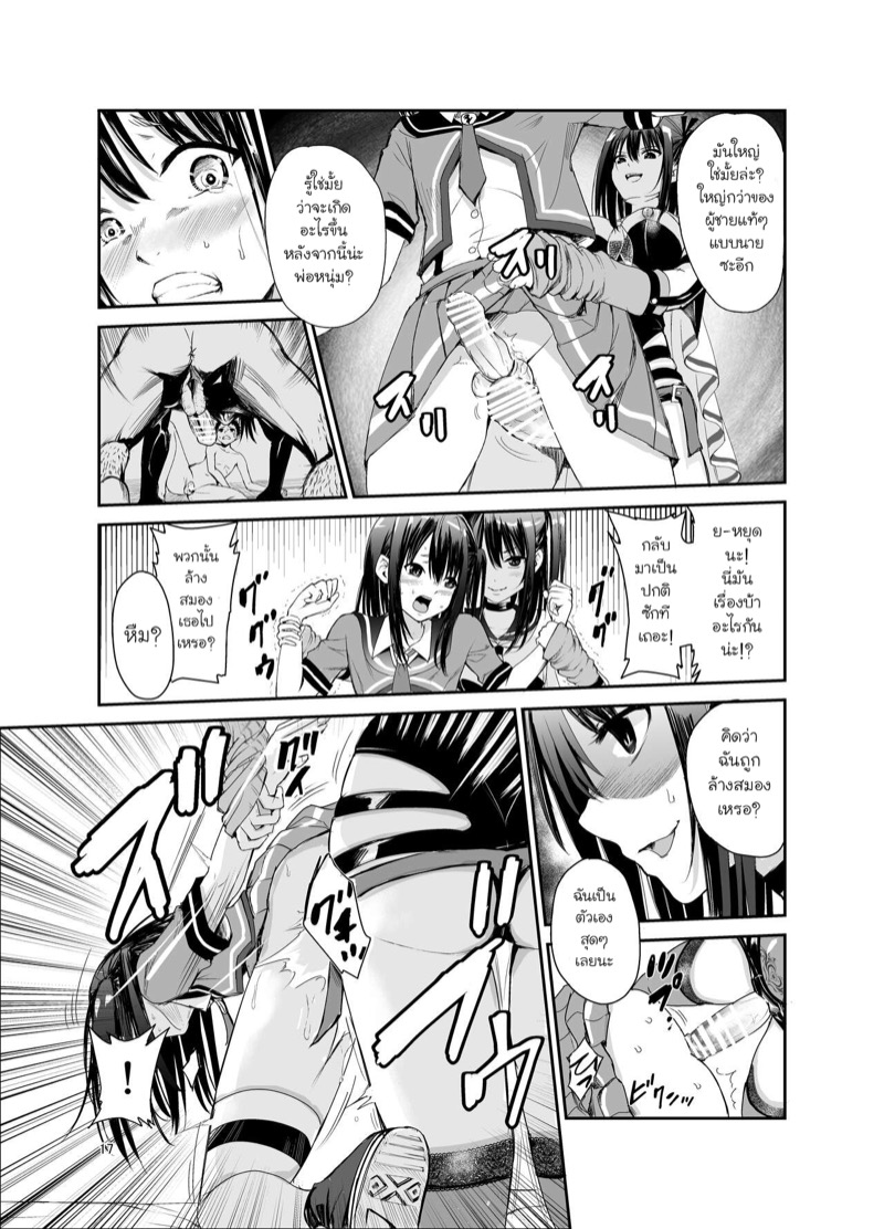 มิโกะแห่งหมู่บ้านซึยะงาริ 6 16