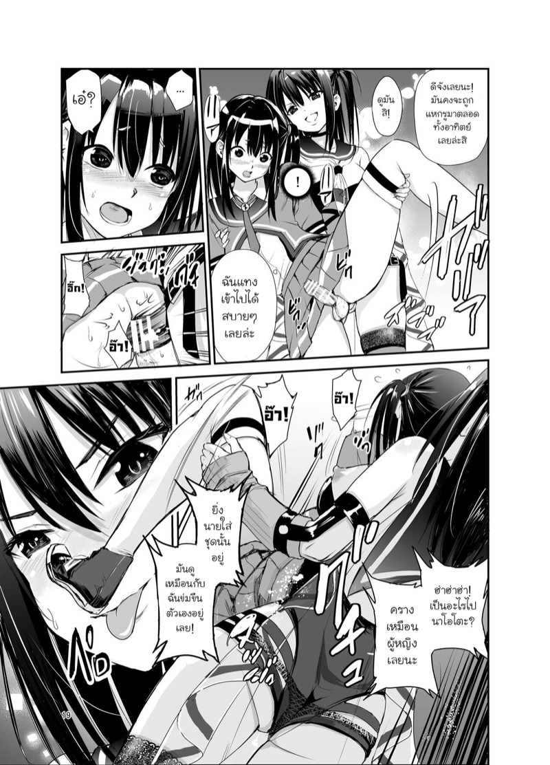 มิโกะแห่งหมู่บ้านซึยะงาริ 6 18