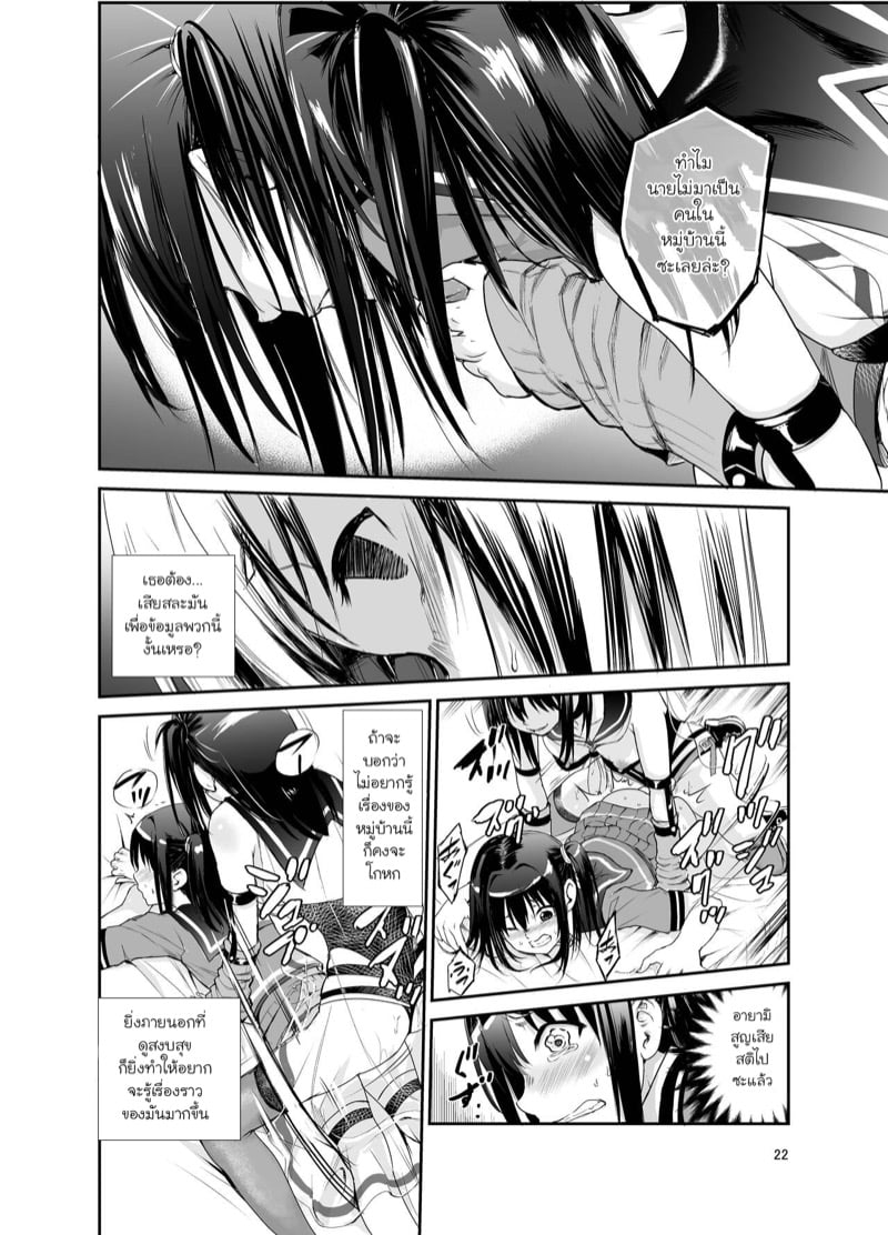 มิโกะแห่งหมู่บ้านซึยะงาริ 6 21