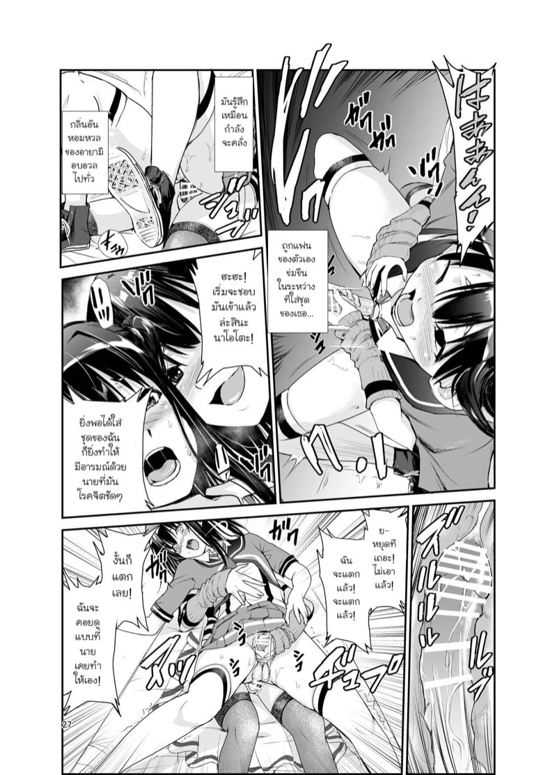 มิโกะแห่งหมู่บ้านซึยะงาริ 6 26