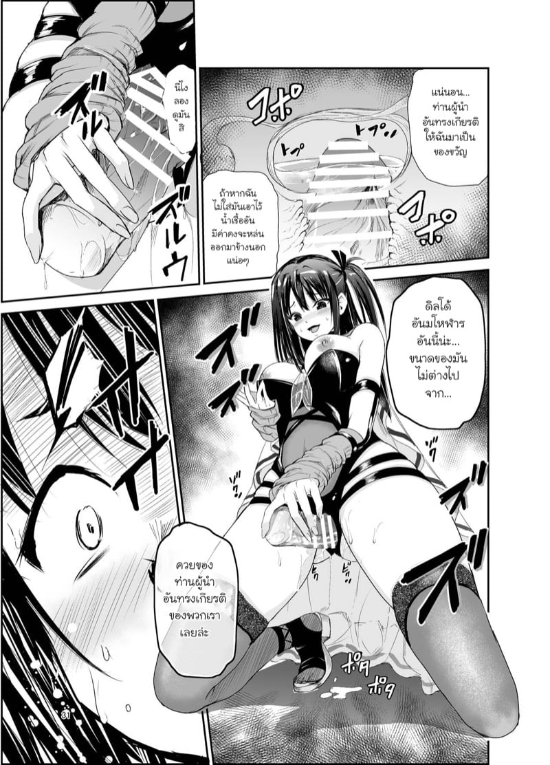 มิโกะแห่งหมู่บ้านซึยะงาริ 6 30