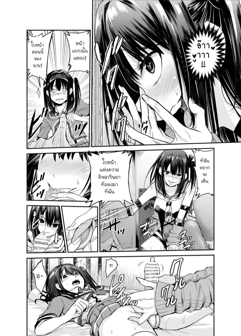 มิโกะแห่งหมู่บ้านซึยะงาริ 6 31
