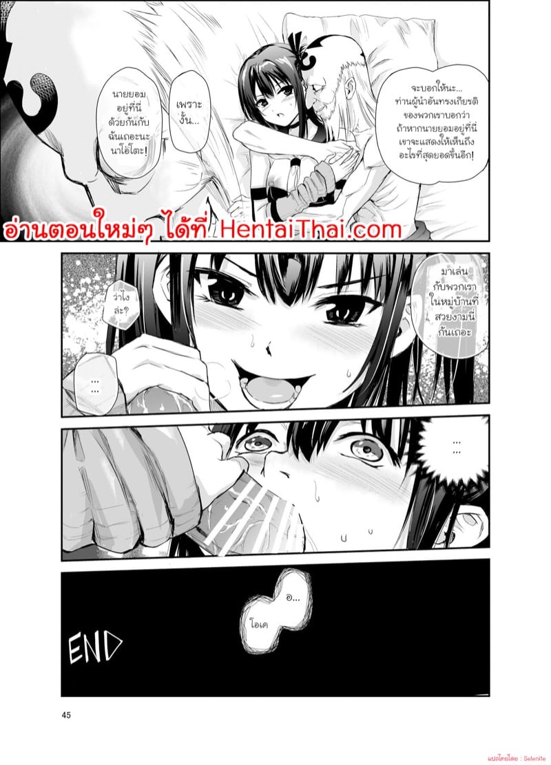 มิโกะแห่งหมู่บ้านซึยะงาริ 6 44