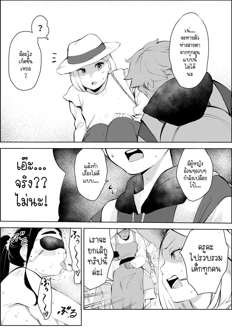 ครูอนุบาลวัยสามสิบ ก็อยากมีความรักกับเค้าบ้าง 2 จบ 28