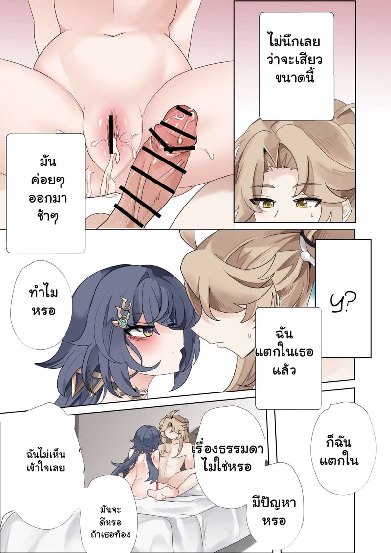ถ้าไม่อยากแพ้ มาแก้ผ้าสู้ 2 จบ 10