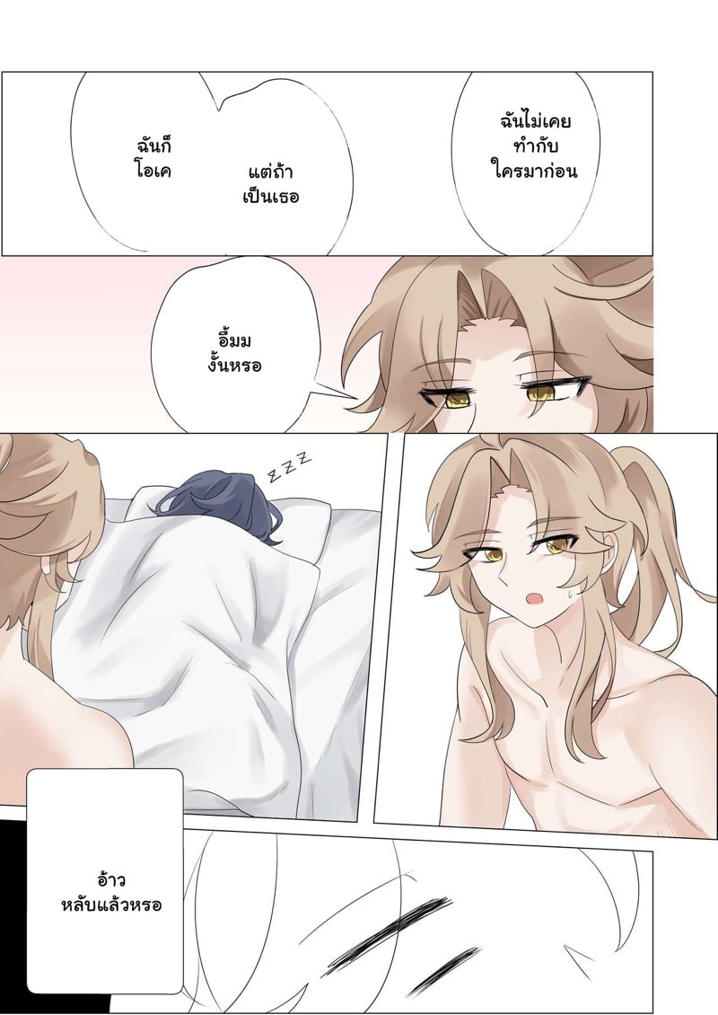 ถ้าไม่อยากแพ้ มาแก้ผ้าสู้ 2 จบ 27