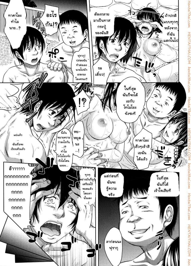 ย้อนเวลา ล่าฮาเร็ม 4 17