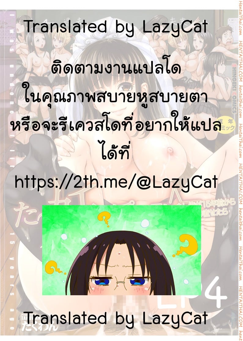 ย้อนเวลา ล่าฮาเร็ม 4 19