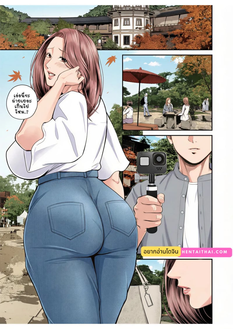สาวใหญ่ของดี 3 1