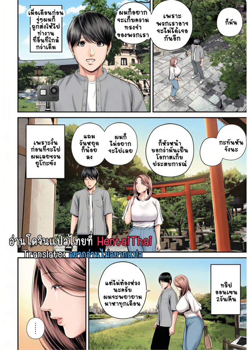 สาวใหญ่ของดี 3 2
