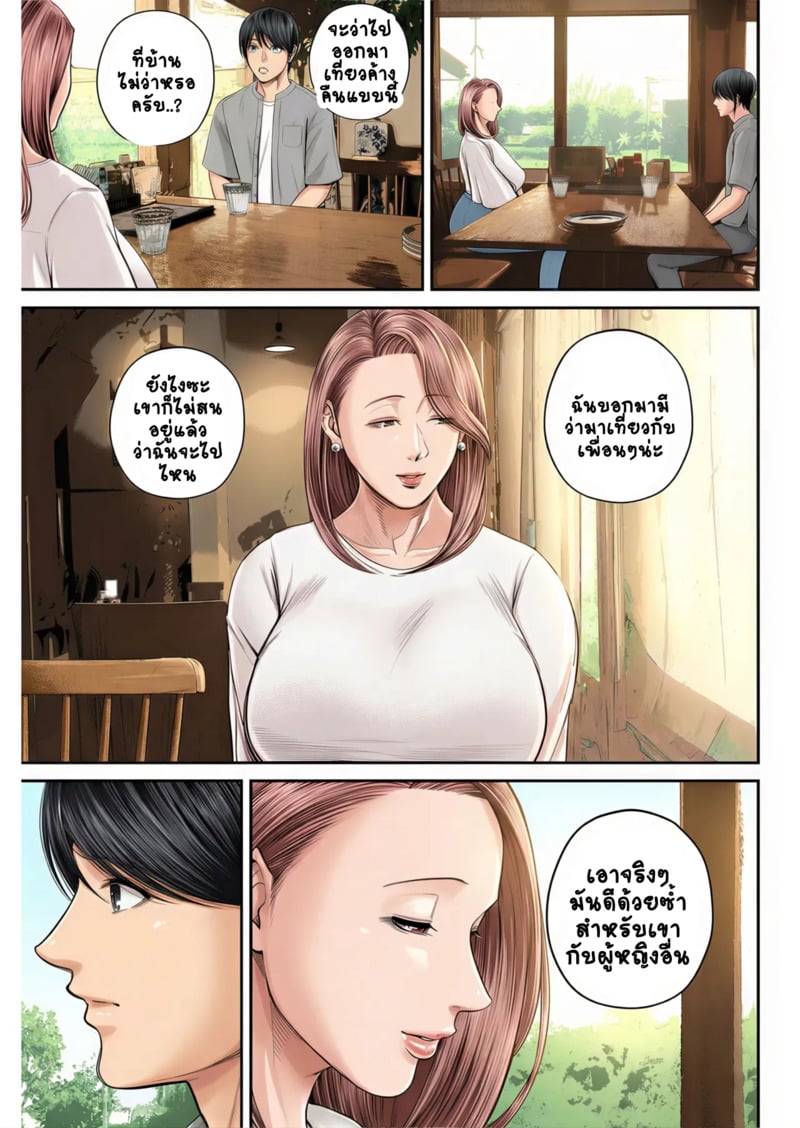 สาวใหญ่ของดี 3 3