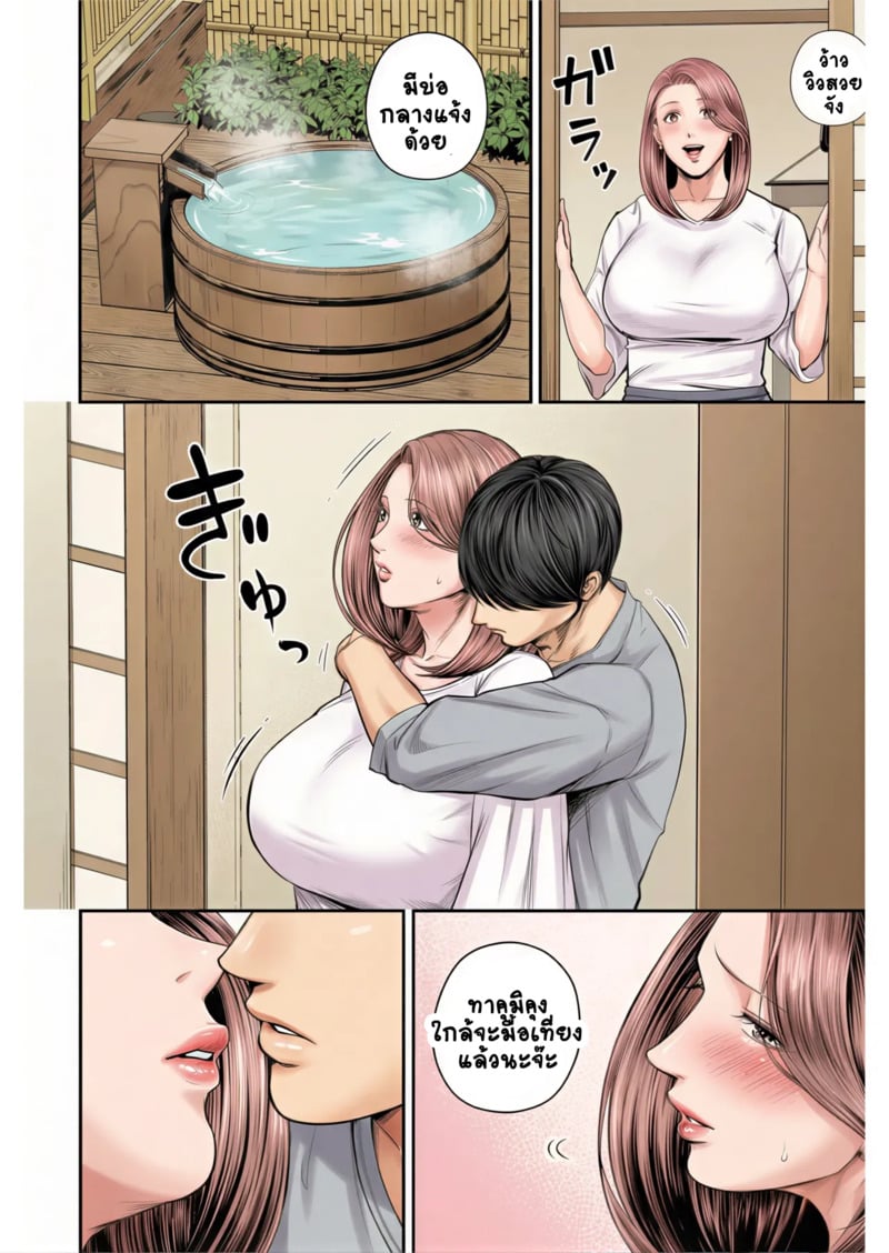 สาวใหญ่ของดี 3 6
