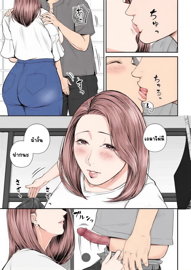 สาวใหญ่ของดี 3 7
