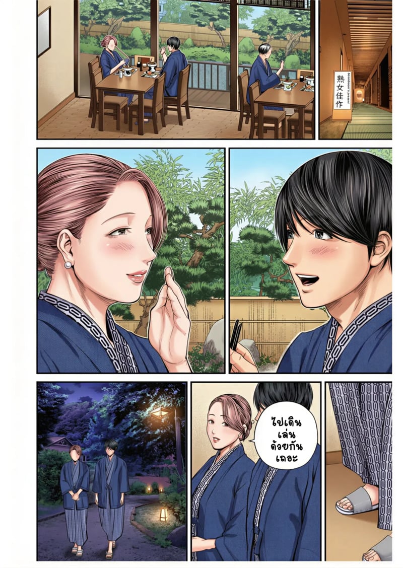 สาวใหญ่ของดี 3 12